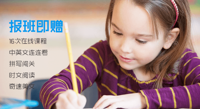 報班即贈