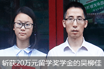 學(xué)生吳柳佳